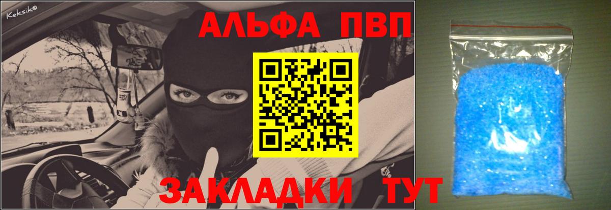 A PVP крисы CK  Alpha-PVP крисы CK  купить  сайты  Вход с VPN  Alfa_PVP СК КРИС  Каменск-Уральский 