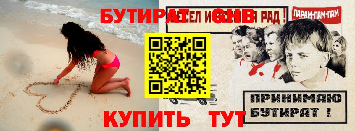 БУТИРАТ оксана  Бутират  Каменск-Уральский  Вход с VPN 