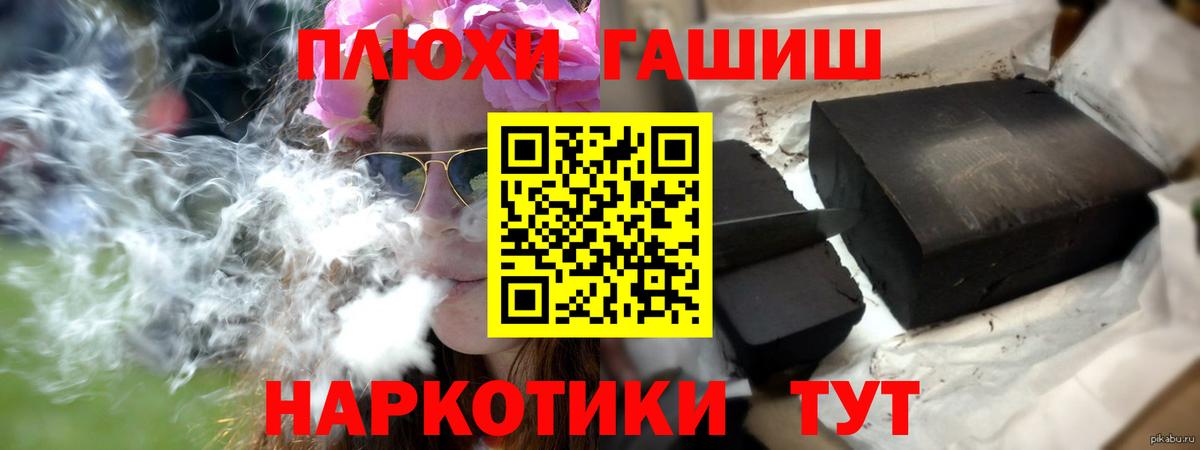 ГАШ  ГАШ hashish  Вход с VPN  Каменск-Уральский 