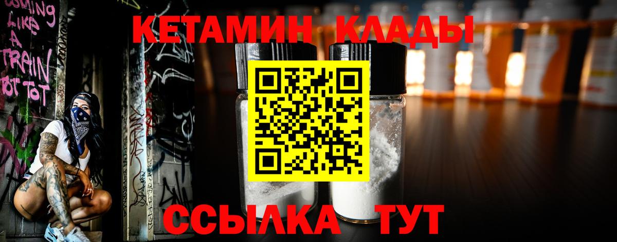 Кетамин ketamine  Вход с VPN  Каменск-Уральский 