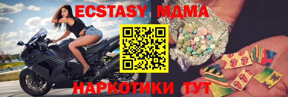 МДМА VHQ  MDMA crystal  Вход с VPN  MDMA  Каменск-Уральский 