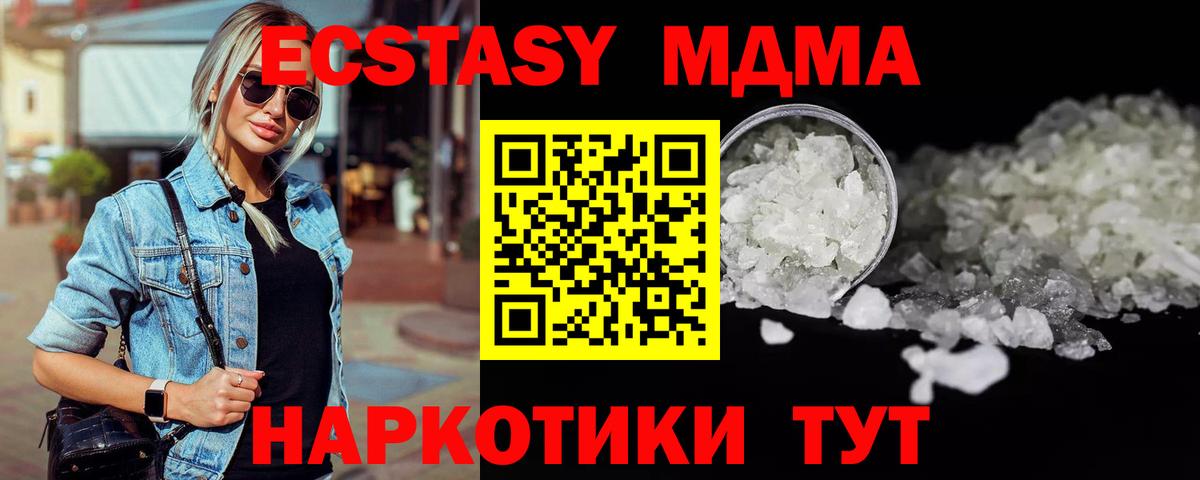 МДМА VHQ Каменск-Уральский