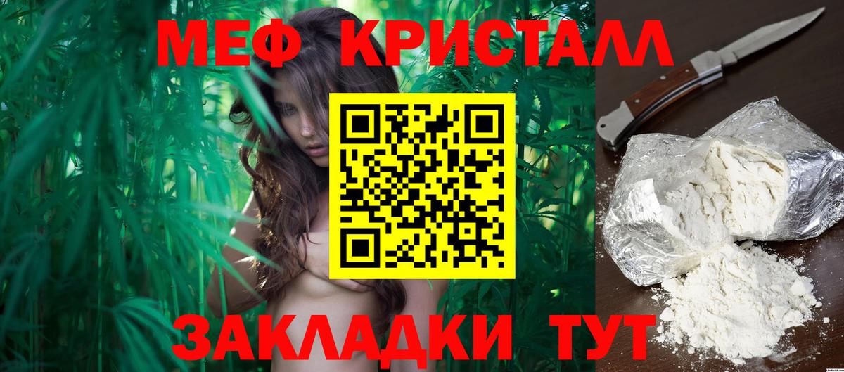 МЯУ-МЯУ  Вход с VPN  Каменск-Уральский  Меф 4 MMC  МЕФ mephedrone 