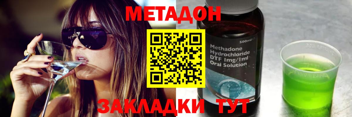 МЕТАДОН мёд Каменск-Уральский